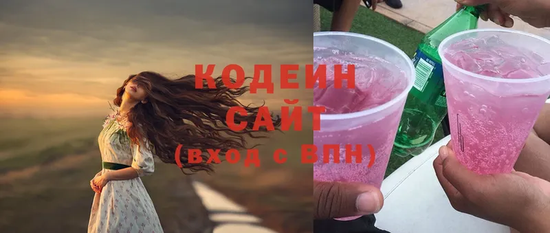 Codein Purple Drank  кракен   Светогорск 