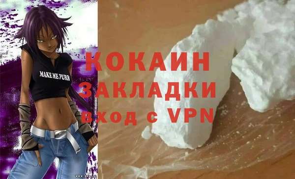 кокаин VHQ Бородино